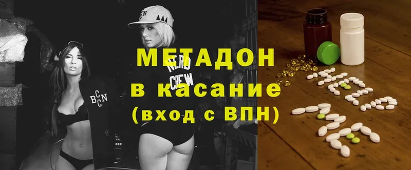 ссылка на мегу как войти  Железноводск  Метадон methadone 